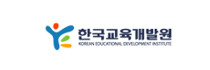 한국교육개발원